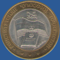 5 сомани Таджикистана 2004 года